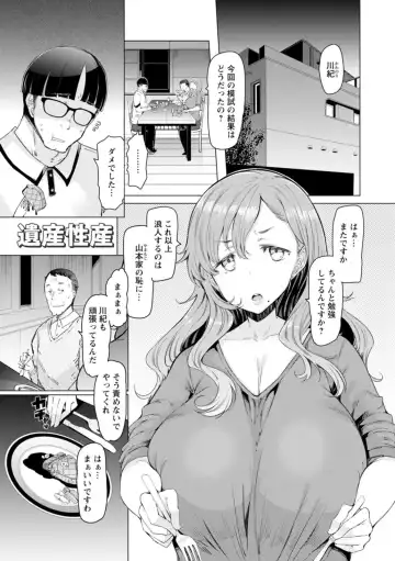 [Eba] Ecchi na Hitozuma to Marumaru na Otoko Fhentai - Page 133