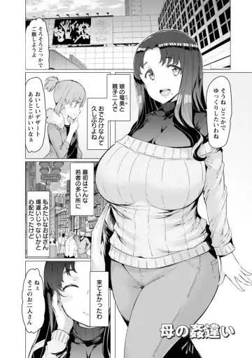[Eba] Ecchi na Hitozuma to Marumaru na Otoko Fhentai - Page 169