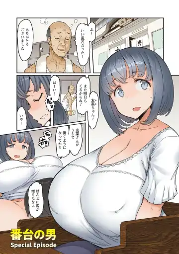 [Eba] Ecchi na Hitozuma to Marumaru na Otoko Fhentai - Page 3