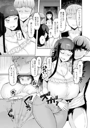 [Eba] Ecchi na Hitozuma to Marumaru na Otoko Fhentai - Page 31