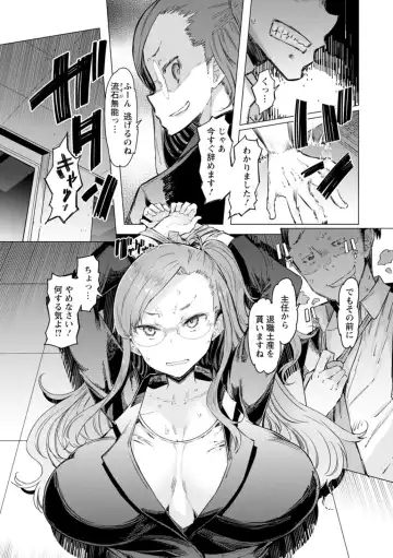 [Eba] Ecchi na Hitozuma to Marumaru na Otoko Fhentai - Page 81