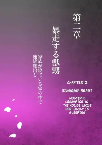 Akogare no Oba o Netoru | Cheating With My Sexy Aunt Fhentai - Page 50