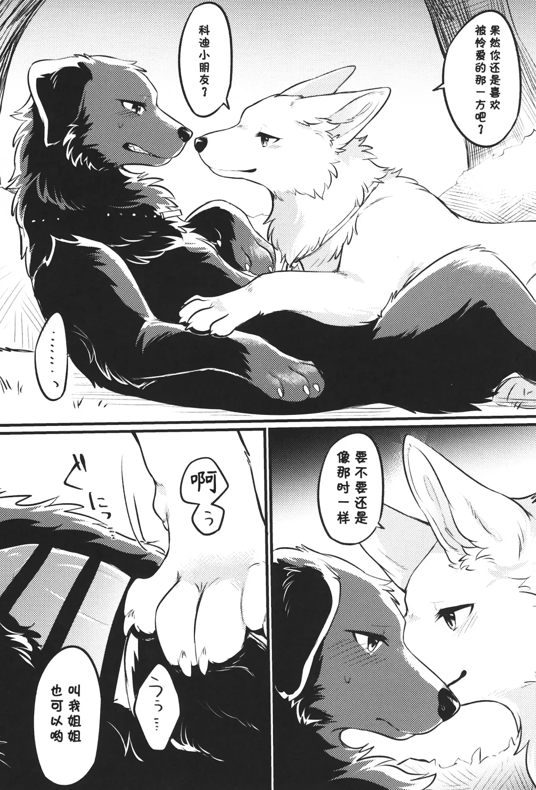 [Minaga Tsukune] Hakoniwa Jealousy Fhentai - Page 10