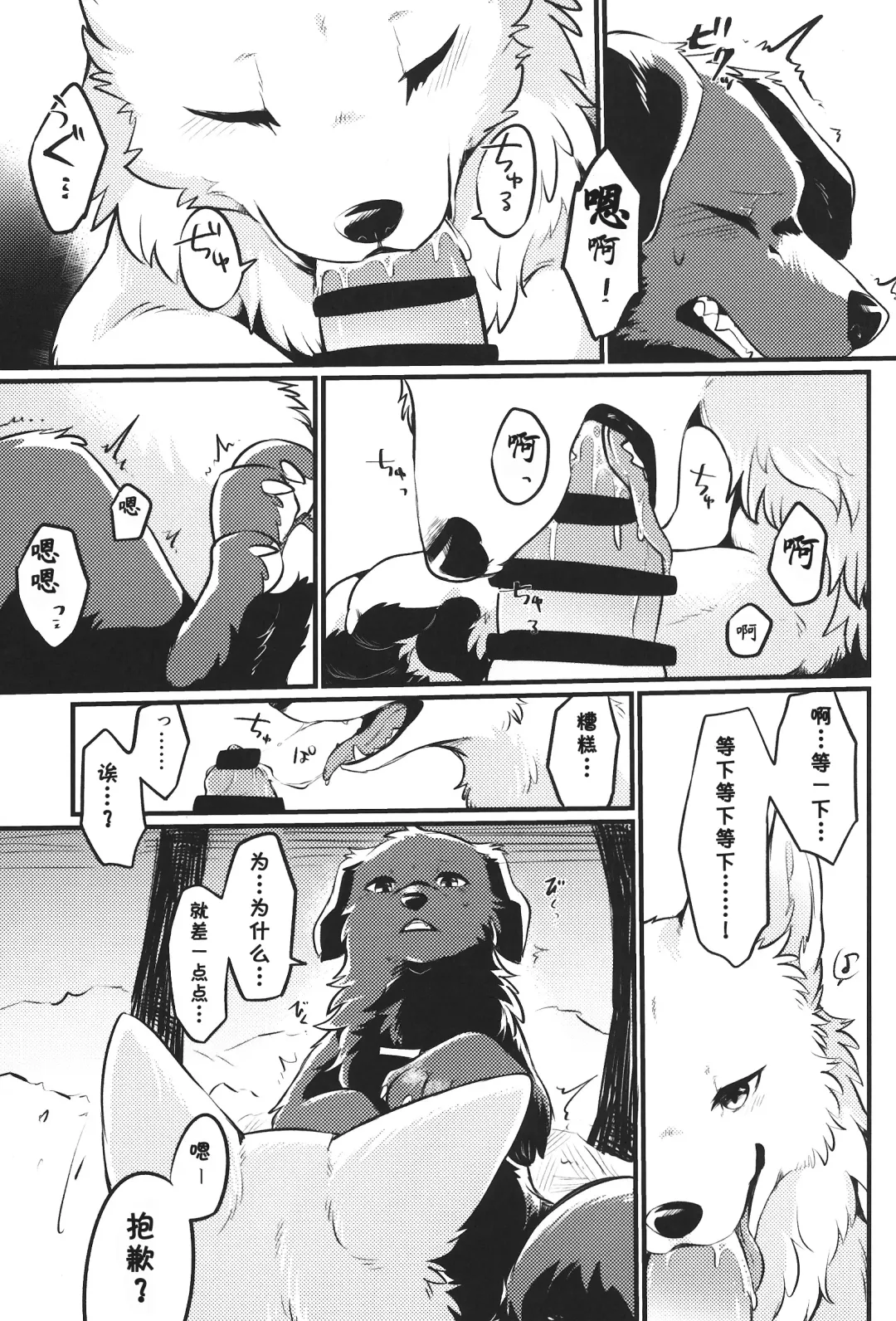 [Minaga Tsukune] Hakoniwa Jealousy Fhentai - Page 12