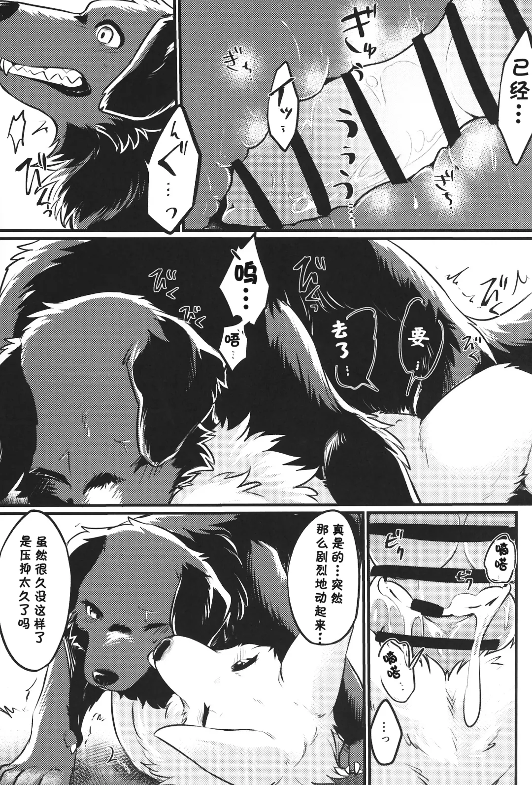 [Minaga Tsukune] Hakoniwa Jealousy Fhentai - Page 22