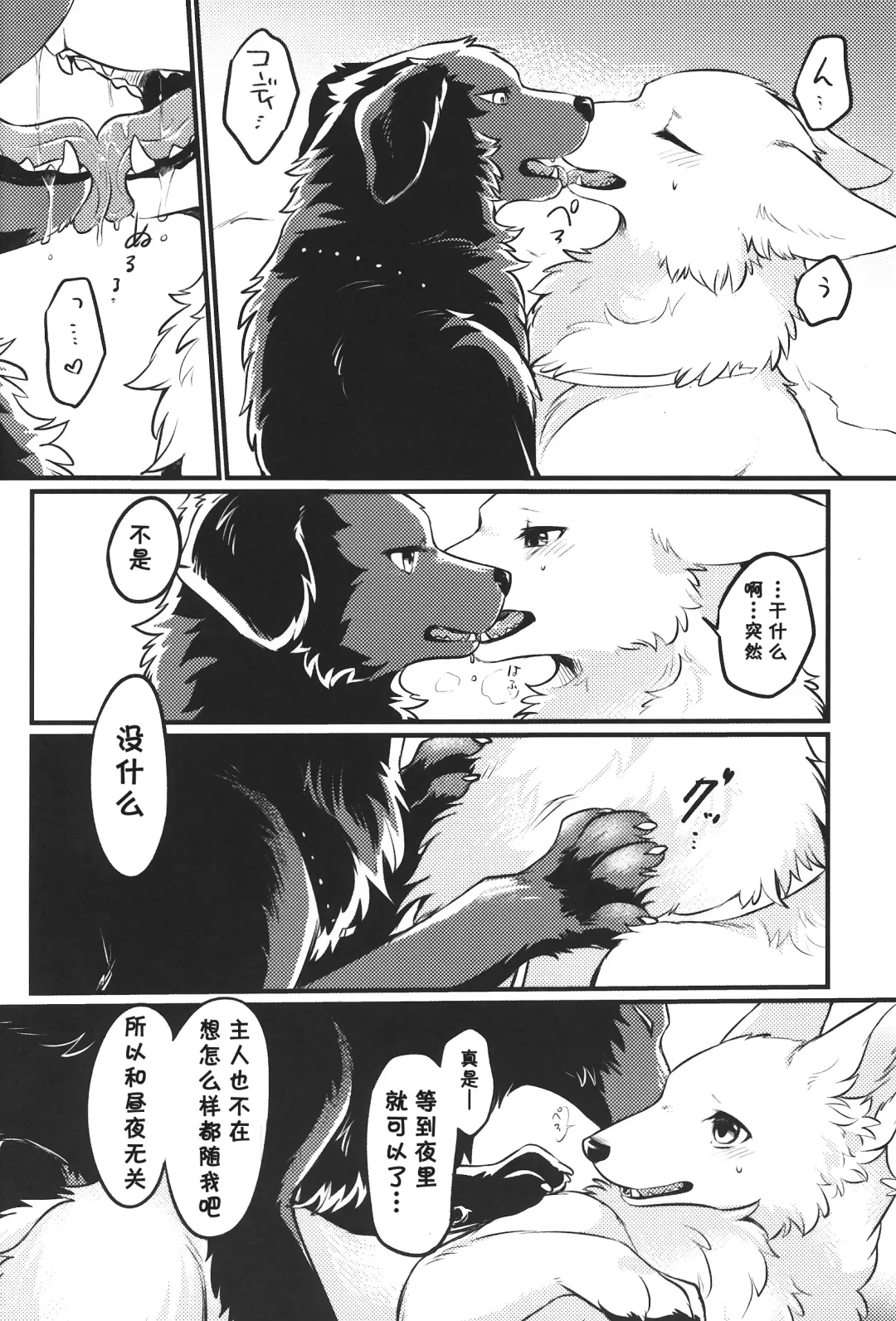 [Minaga Tsukune] Hakoniwa Jealousy Fhentai - Page 7