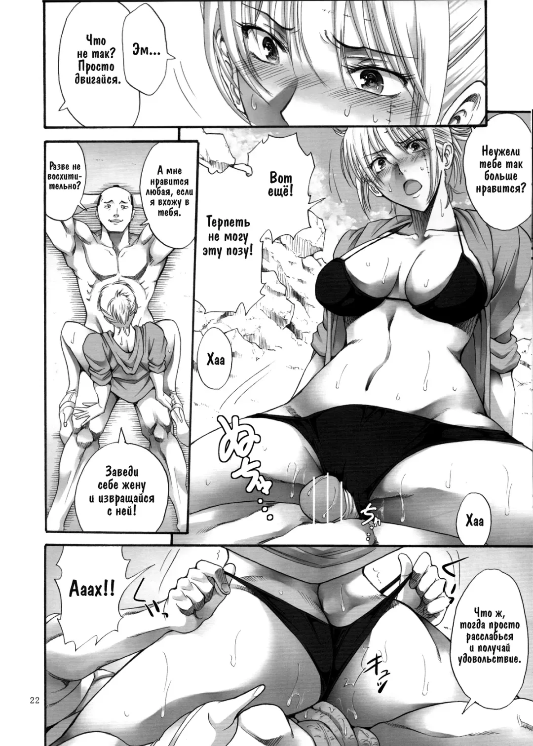 [Horie] Tsukuyo-san ga Iyarashii Koto o Sarete Shimau Hanashi 3 | Тсукуё-сан решается на постыдную связь 3 Fhentai - Page 21