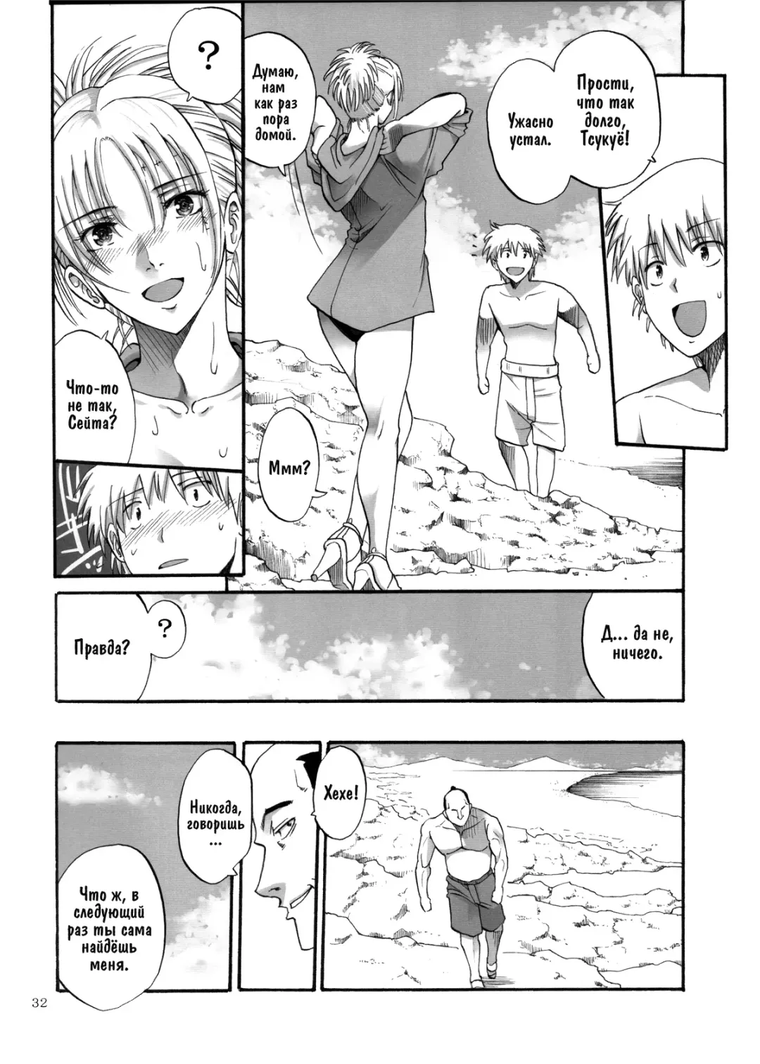 [Horie] Tsukuyo-san ga Iyarashii Koto o Sarete Shimau Hanashi 3 | Тсукуё-сан решается на постыдную связь 3 Fhentai - Page 31