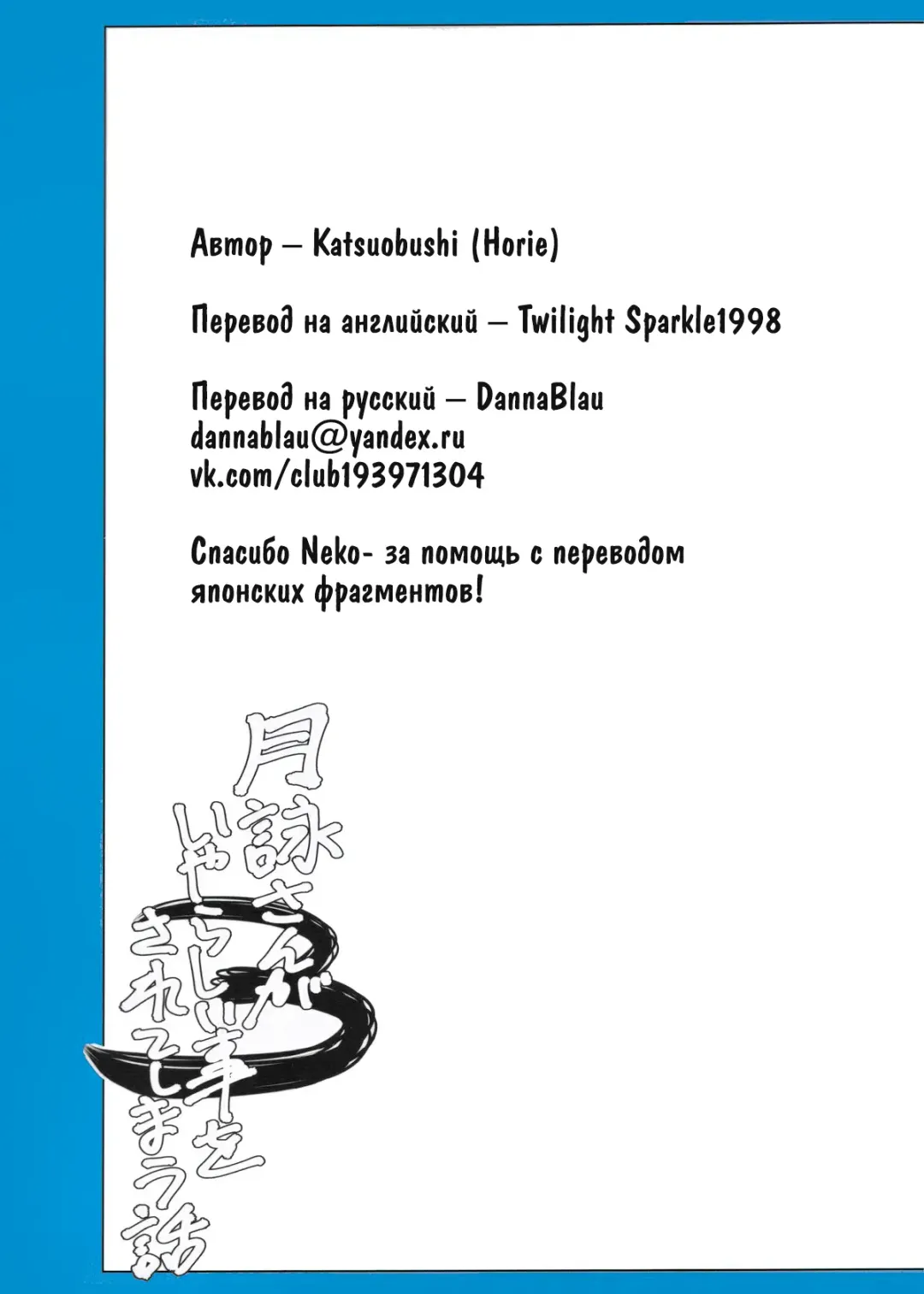 [Horie] Tsukuyo-san ga Iyarashii Koto o Sarete Shimau Hanashi 3 | Тсукуё-сан решается на постыдную связь 3 Fhentai - Page 33