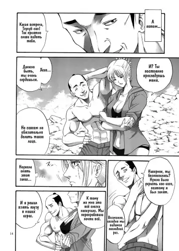 [Horie] Tsukuyo-san ga Iyarashii Koto o Sarete Shimau Hanashi 3 | Тсукуё-сан решается на постыдную связь 3 Fhentai - Page 13