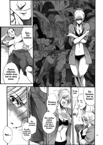 [Horie] Tsukuyo-san ga Iyarashii Koto o Sarete Shimau Hanashi 3 | Тсукуё-сан решается на постыдную связь 3 Fhentai - Page 14