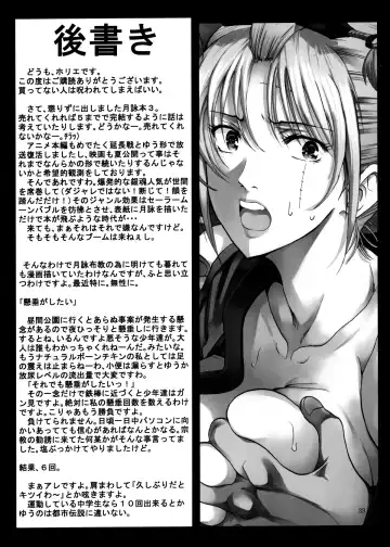 [Horie] Tsukuyo-san ga Iyarashii Koto o Sarete Shimau Hanashi 3 | Тсукуё-сан решается на постыдную связь 3 Fhentai - Page 32