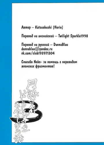 [Horie] Tsukuyo-san ga Iyarashii Koto o Sarete Shimau Hanashi 3 | Тсукуё-сан решается на постыдную связь 3 Fhentai - Page 33