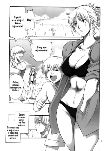 [Horie] Tsukuyo-san ga Iyarashii Koto o Sarete Shimau Hanashi 3 | Тсукуё-сан решается на постыдную связь 3 Fhentai - Page 4