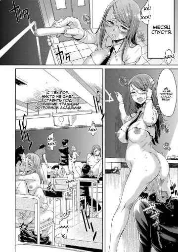 [H9] Gakuenjima Harem | Гарем Острова-Академии Fhentai.net - Page 14