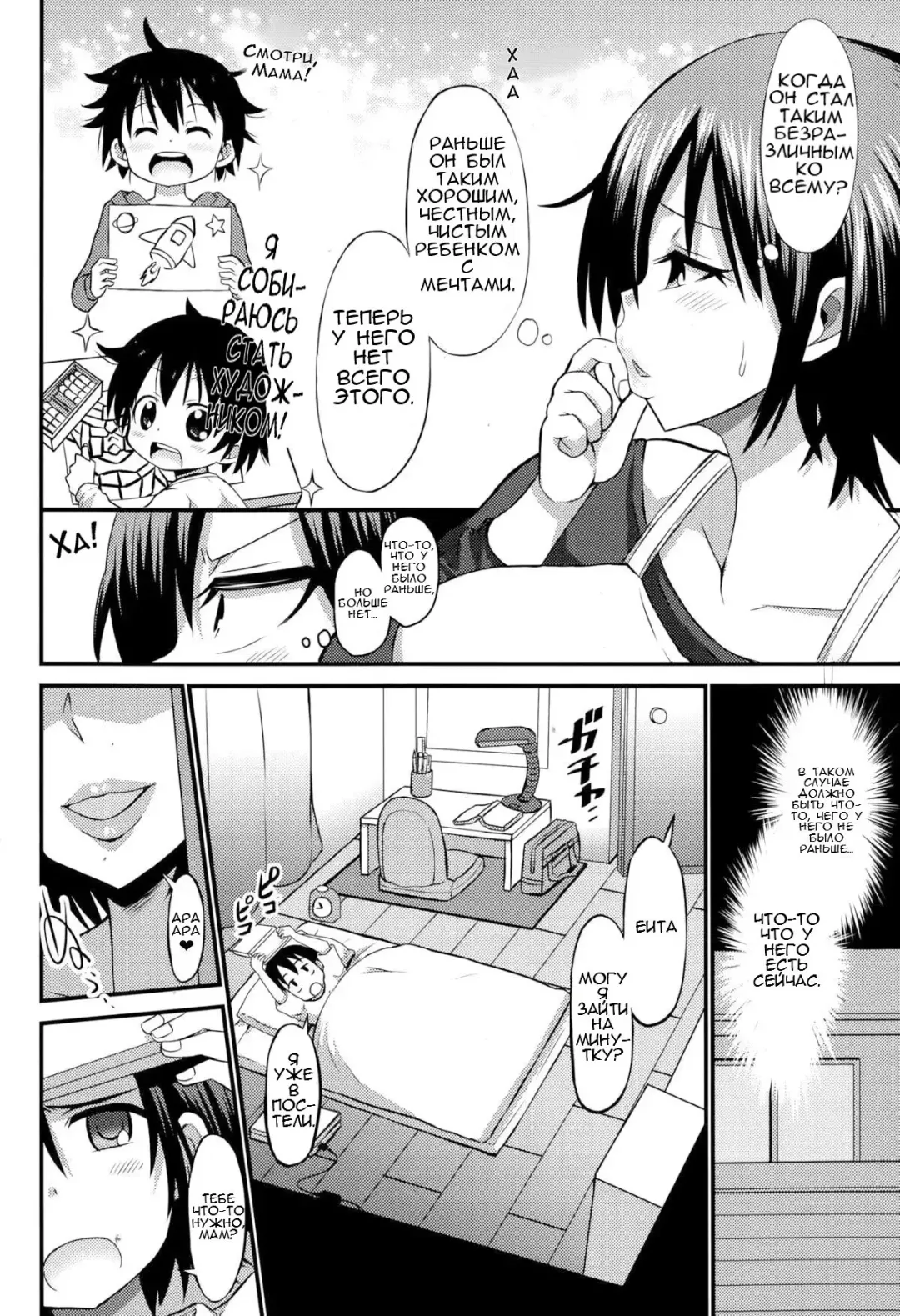 [Bu-chan] Yaruki Dashi Mama! | Motivating Mama! Fhentai.net - Page 2