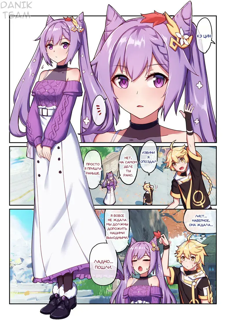 Read [Longbow Flintlock] Keqing's Date With The Traveler - Fhentai.net