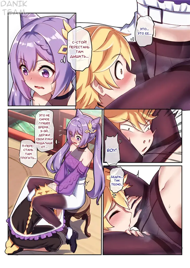 [Longbow Flintlock] Keqing's Date With The Traveler Fhentai.net - Page 5