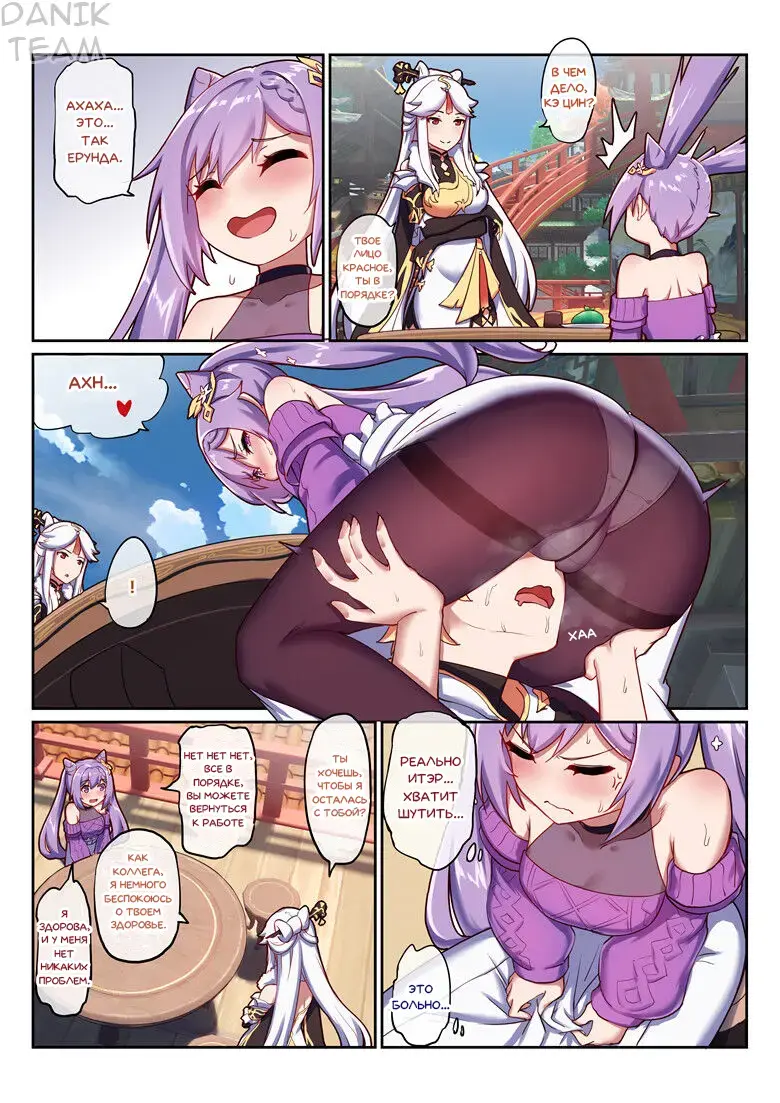 [Longbow Flintlock] Keqing's Date With The Traveler Fhentai.net - Page 6