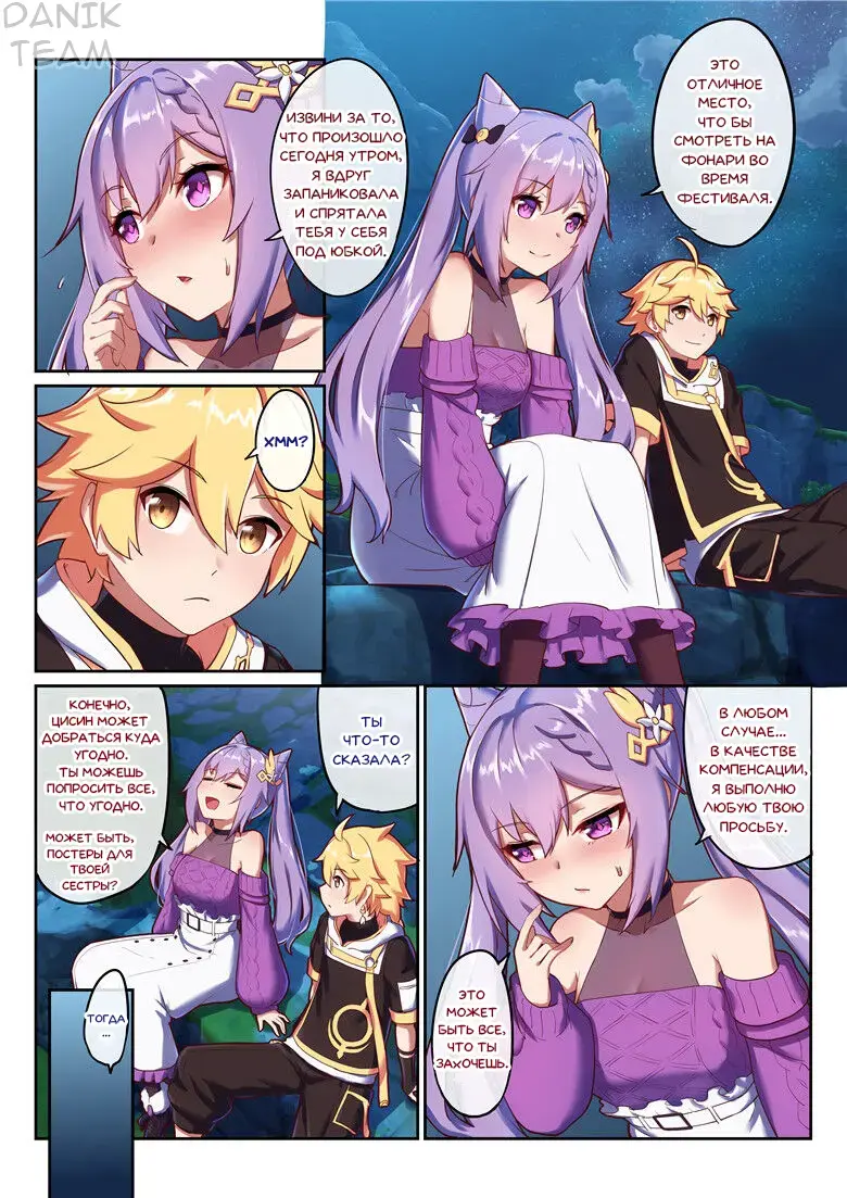 [Longbow Flintlock] Keqing's Date With The Traveler Fhentai.net - Page 10