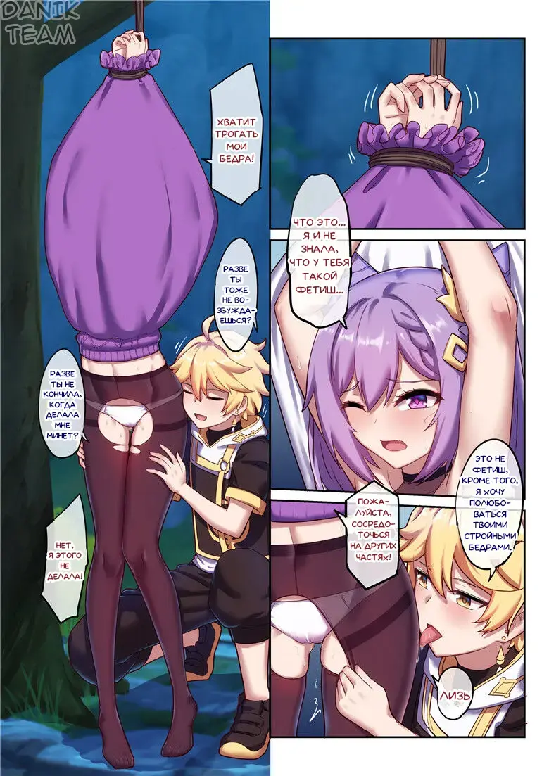 [Longbow Flintlock] Keqing's Date With The Traveler Fhentai.net - Page 17