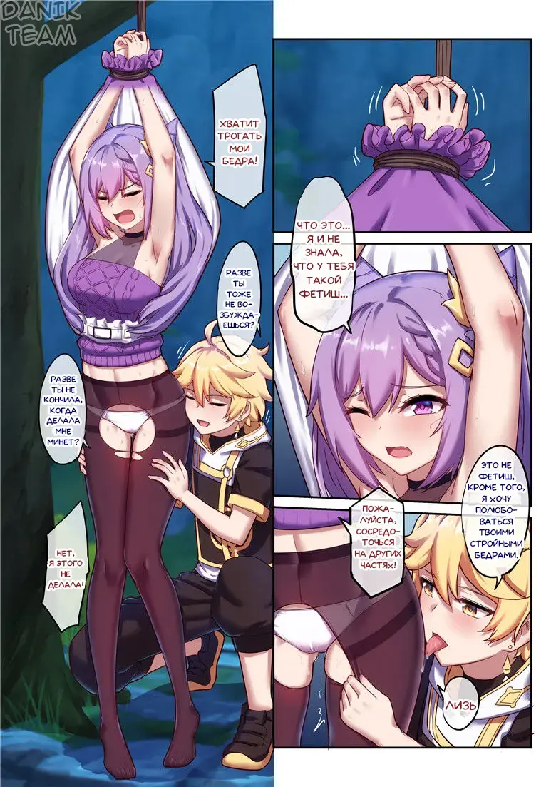 [Longbow Flintlock] Keqing's Date With The Traveler Fhentai.net - Page 18