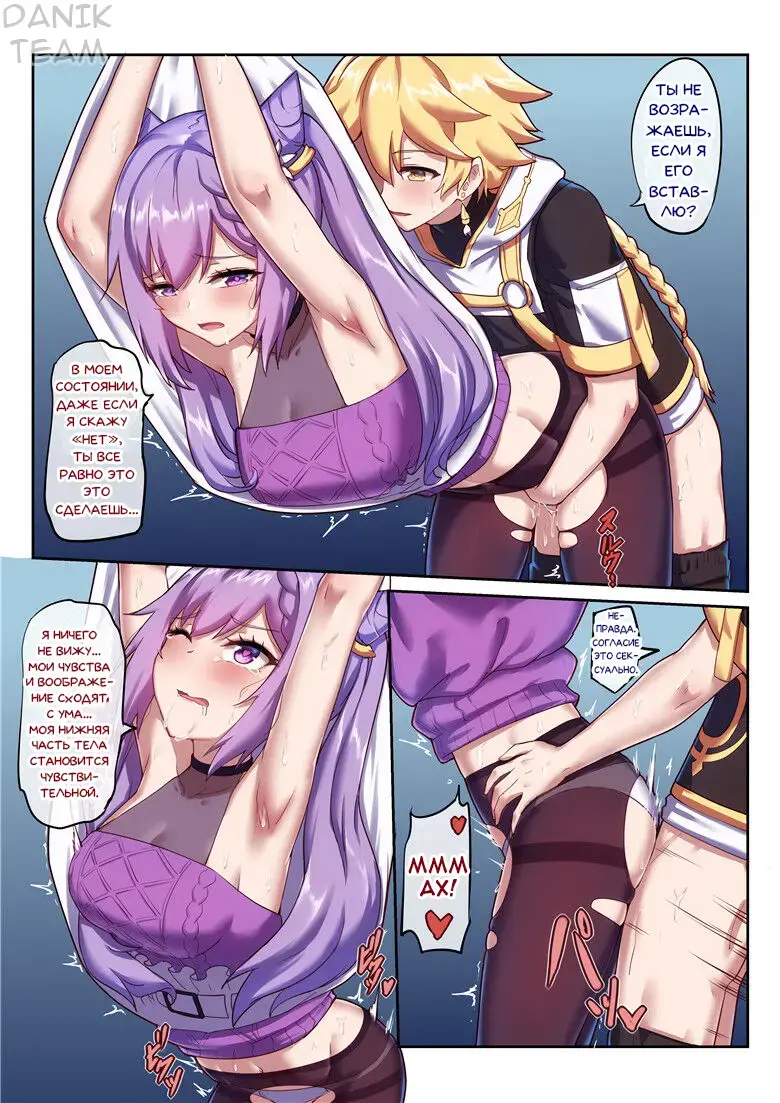 [Longbow Flintlock] Keqing's Date With The Traveler Fhentai.net - Page 19