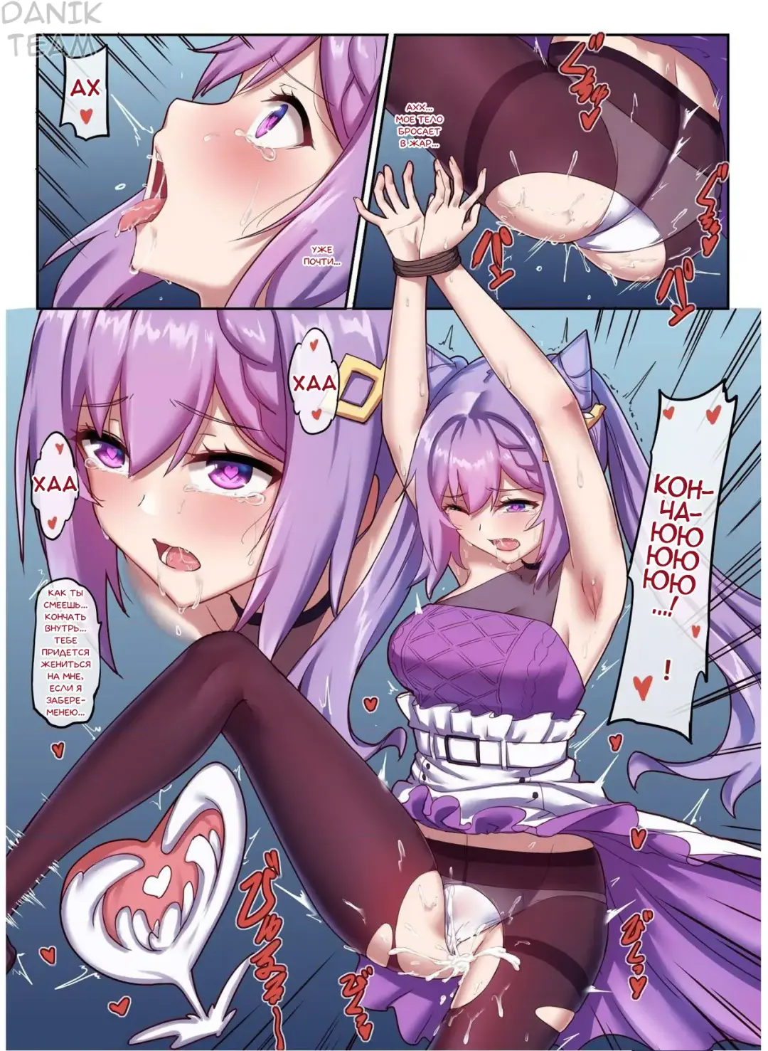 [Longbow Flintlock] Keqing's Date With The Traveler Fhentai.net - Page 22