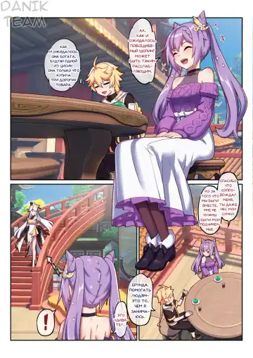 [Longbow Flintlock] Keqing's Date With The Traveler Fhentai.net - Page 3