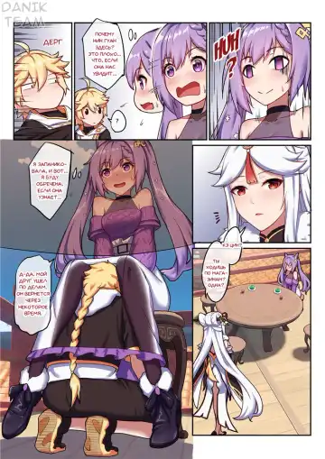 [Longbow Flintlock] Keqing's Date With The Traveler Fhentai.net - Page 4