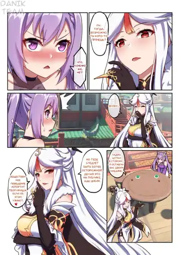 [Longbow Flintlock] Keqing's Date With The Traveler Fhentai.net - Page 7