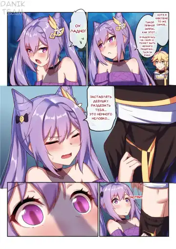 [Longbow Flintlock] Keqing's Date With The Traveler Fhentai.net - Page 12