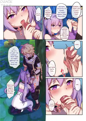 [Longbow Flintlock] Keqing's Date With The Traveler Fhentai.net - Page 13