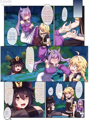 [Longbow Flintlock] Keqing's Date With The Traveler Fhentai.net - Page 23