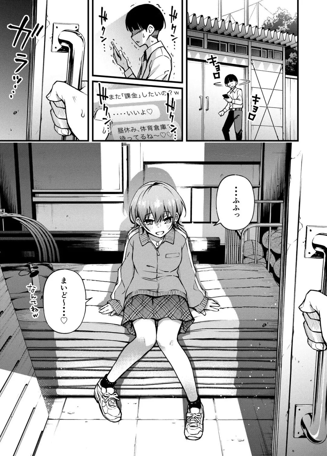 Read [Doji Ro] Okane o Harau to Honban Sasete Kureru Classmate Repeat - Fhentai.net