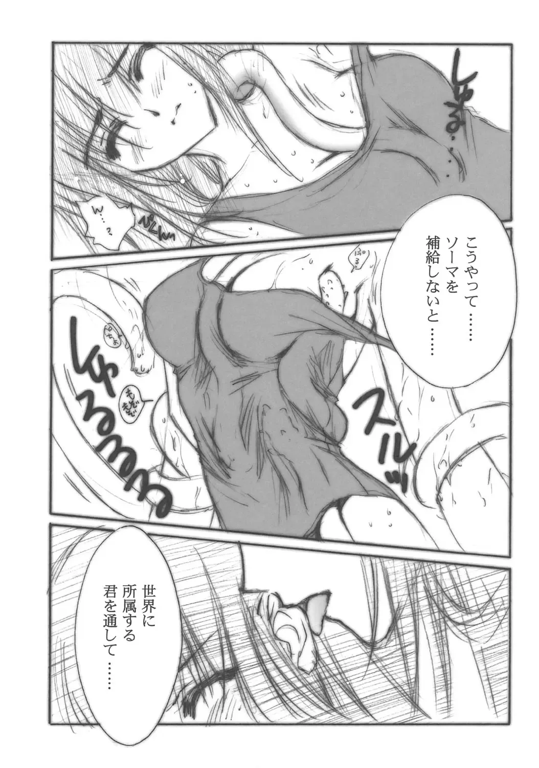 [Carnelian] Hazuki Fhentai - Page 13