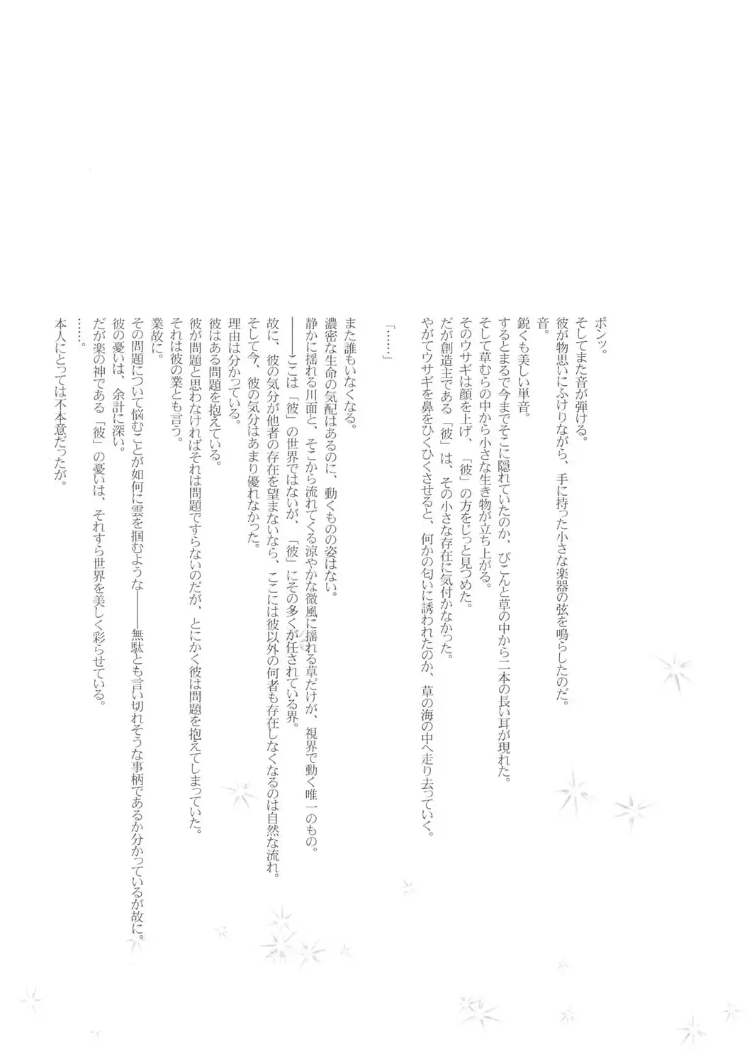 [Carnelian] Hazuki Fhentai - Page 4