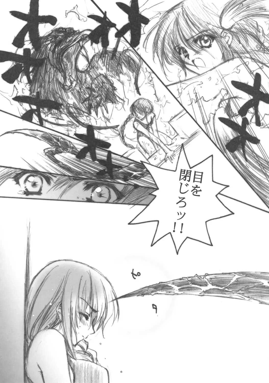 [Carnelian] Hazuki Fhentai - Page 7