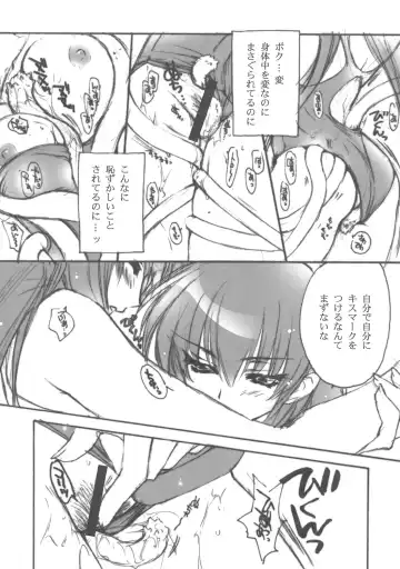 [Carnelian] Hazuki Fhentai - Page 15