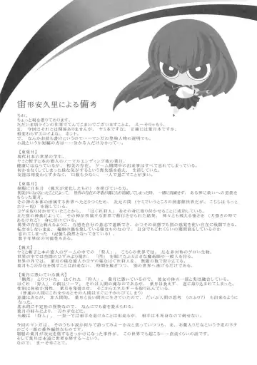 [Carnelian] Hazuki Fhentai - Page 22