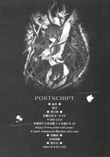 [Carnelian] Hazuki Fhentai - Page 25