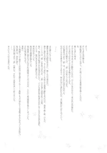 [Carnelian] Hazuki Fhentai - Page 4