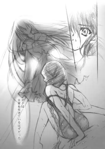 [Carnelian] Hazuki Fhentai - Page 6