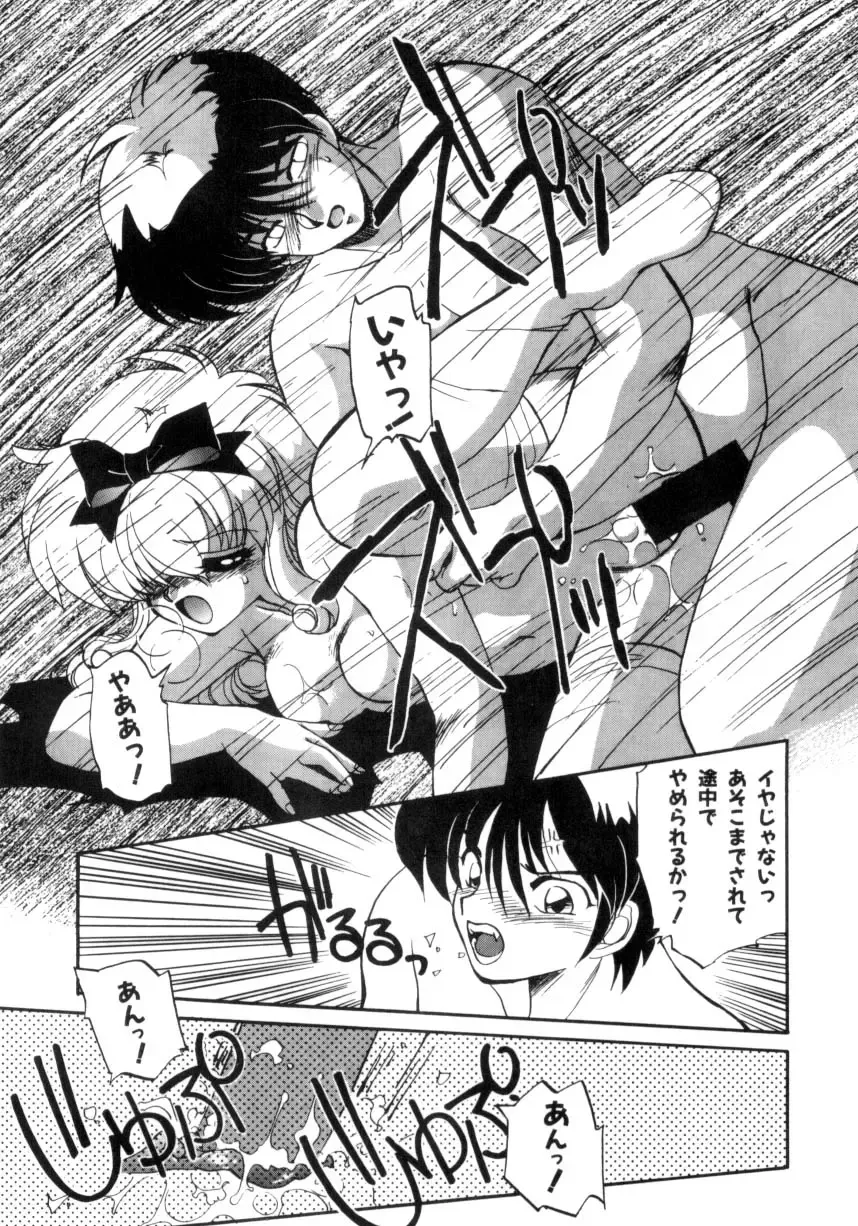 [Ramiya Ryou] Koakuma Hihoukan Fhentai.net - Page 110