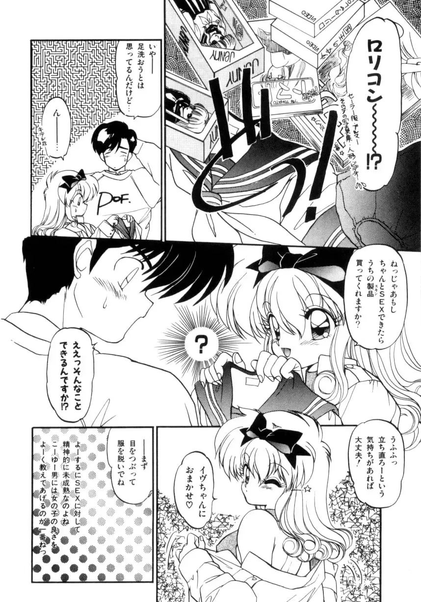 [Ramiya Ryou] Koakuma Hihoukan Fhentai.net - Page 121