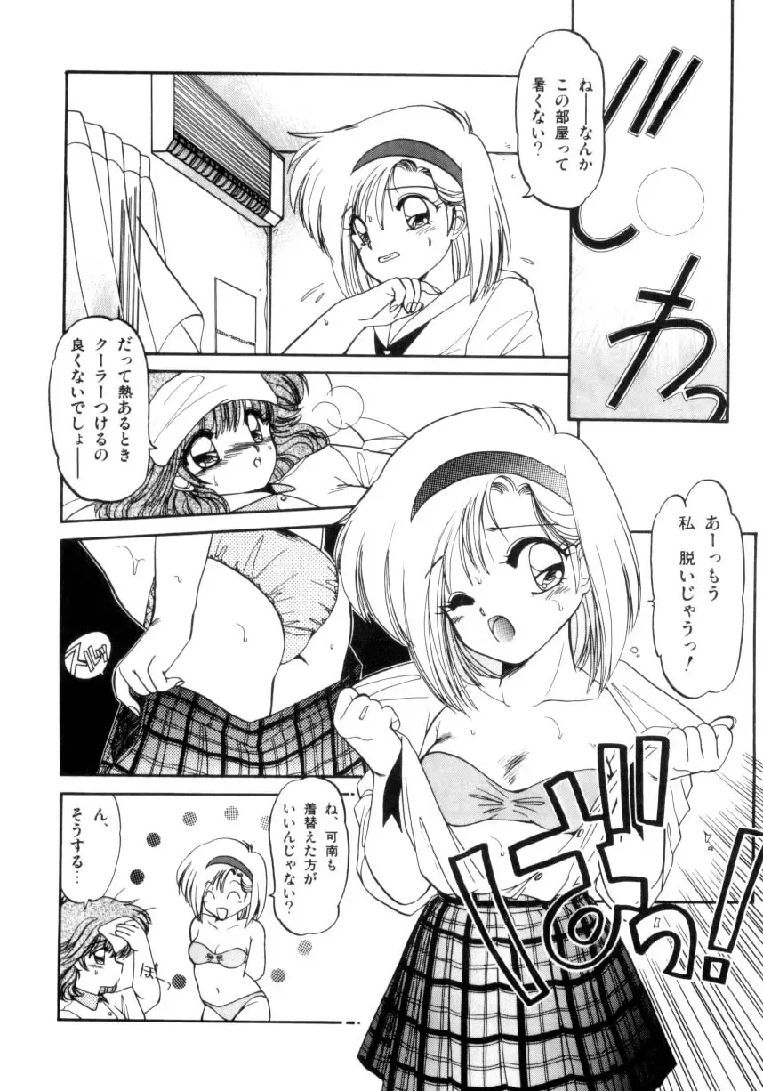 [Ramiya Ryou] Koakuma Hihoukan Fhentai.net - Page 23