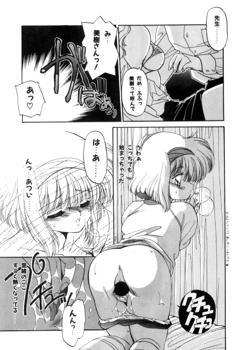 [Ramiya Ryou] Koakuma Hihoukan Fhentai.net - Page 56