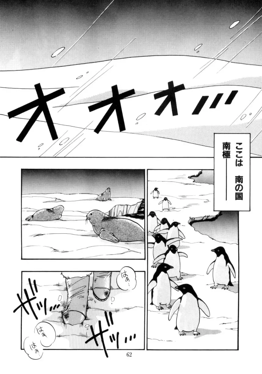 [Ramiya Ryou] Koakuma Hihoukan Fhentai.net - Page 63