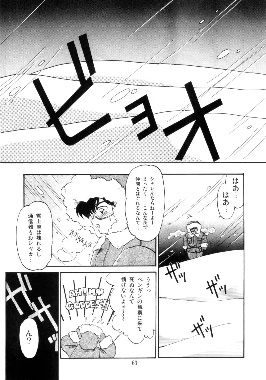 [Ramiya Ryou] Koakuma Hihoukan Fhentai.net - Page 64