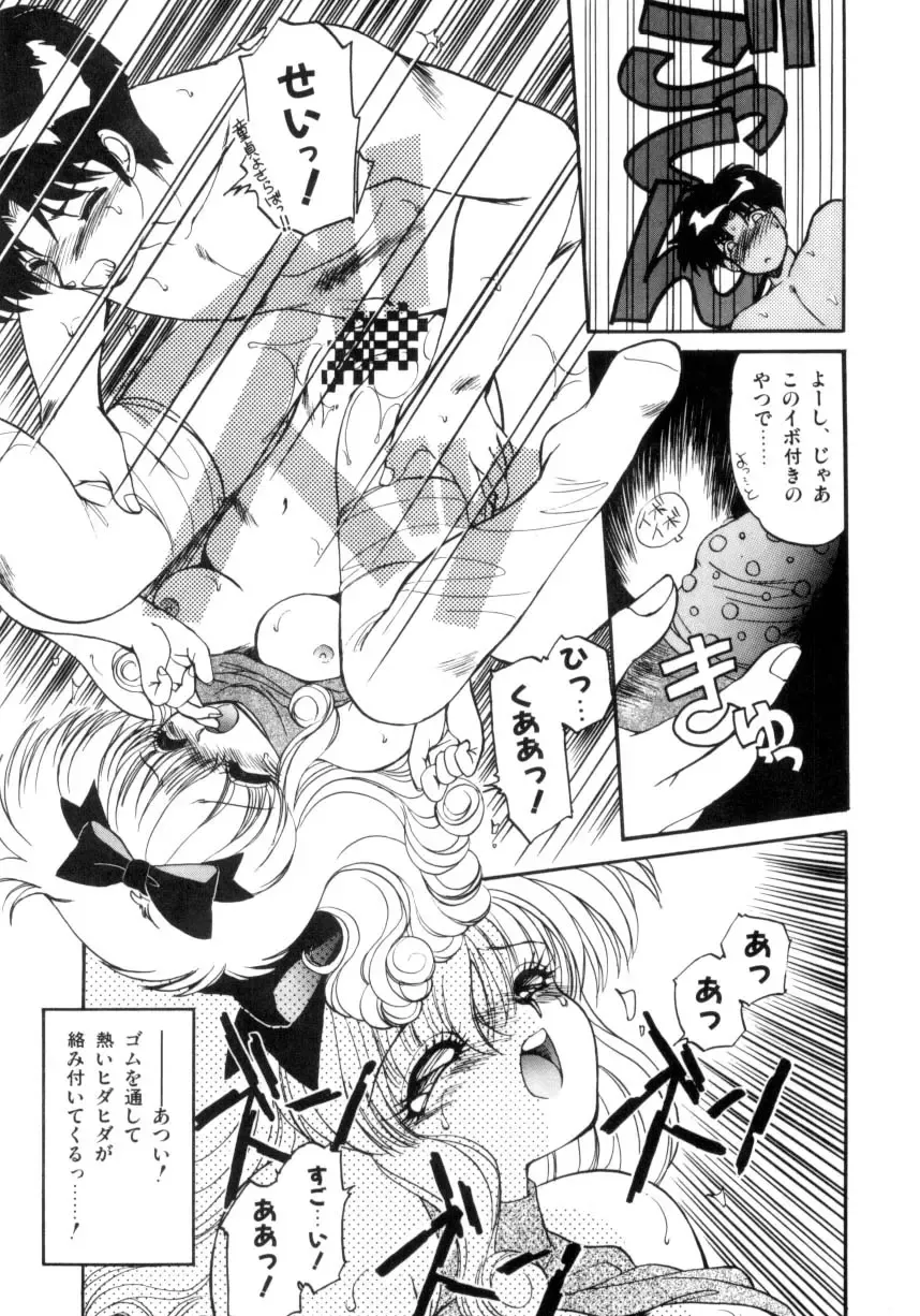 [Ramiya Ryou] Koakuma Hihoukan Fhentai.net - Page 98